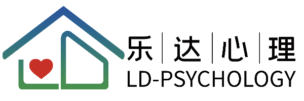 天元心理咨询